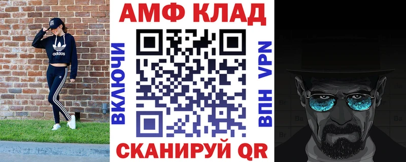 АМФ VHQ  Купить  Биробиджан 