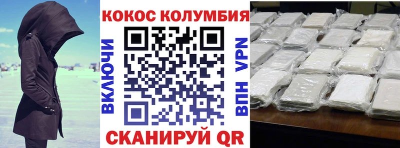 Купить  Биробиджан  КОКАИН VHQ 