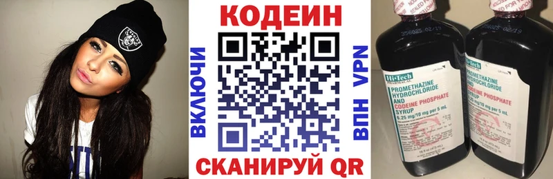 Купить закладки Биробиджан Codein Purple Drank