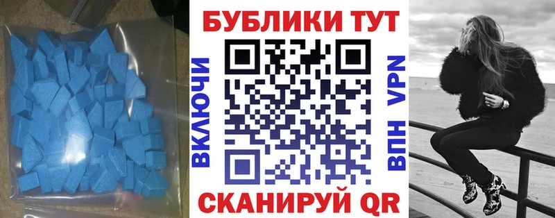 ЭКСТАЗИ диски Купить Биробиджан