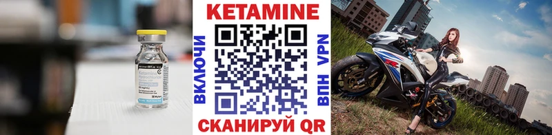 Купить закладки  Биробиджан  Кетамин ketamine 
