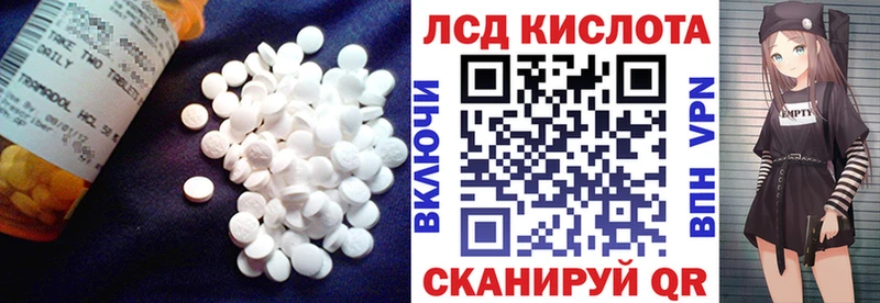 LSD-25 экстази кислота  Купить закладки  Биробиджан 