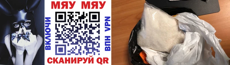 Меф VHQ  Купить  Биробиджан 