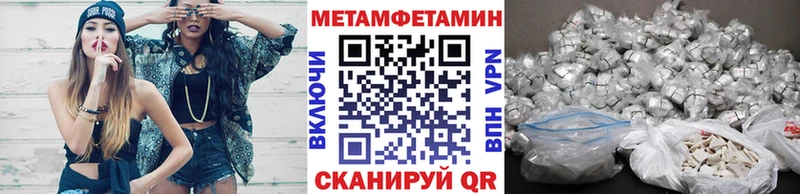 Купить  Биробиджан  Метамфетамин винт 